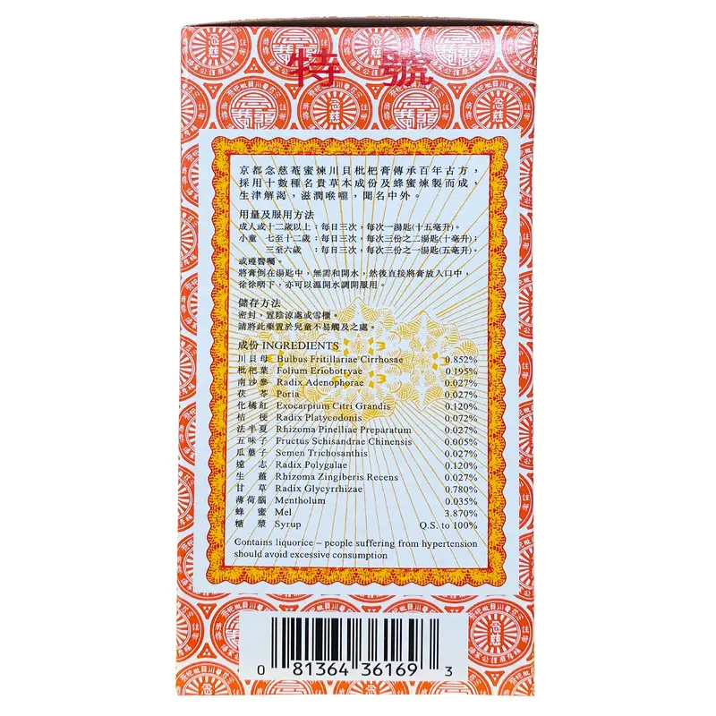 Nin Jiom Pei Pa Koa Thuoc Ho Dang Nuoc 150ml x 1