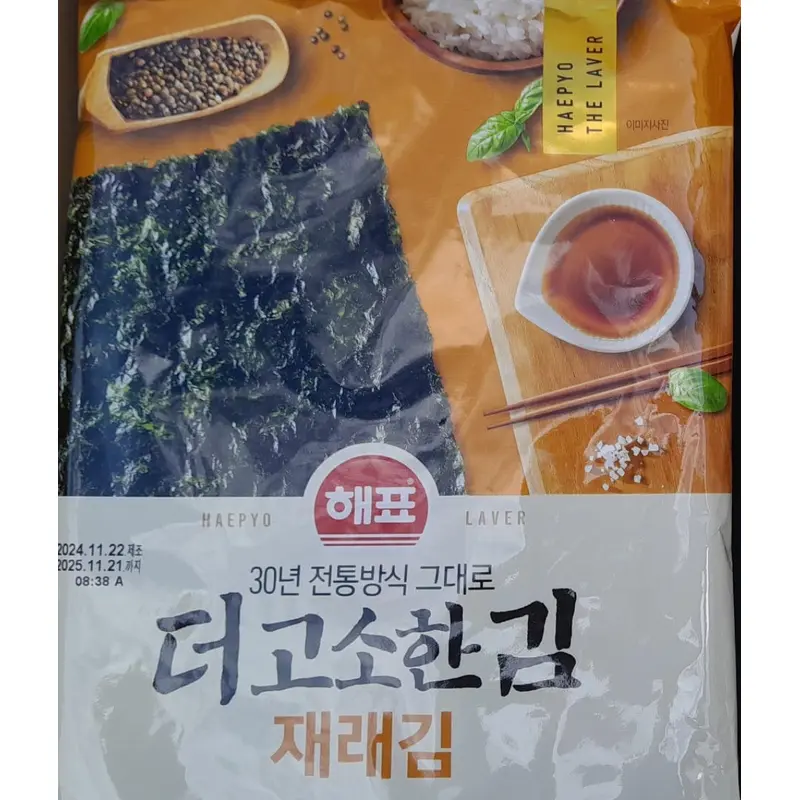 Haepyo Perilla Oil-Roasted Original Seasoned Laver (9 sheets)() 40g x 1