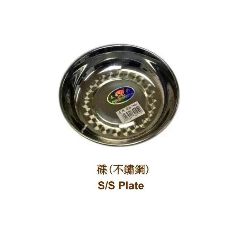 01019 MX - S/S Plate 12cmx12cm Dia thep khong gi - 1pc