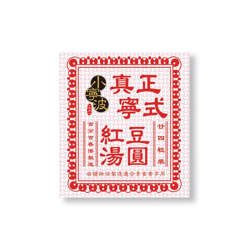 Red Bean Paste Tong Yuen